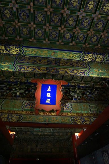 Forbidden City, Beijing